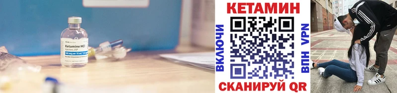 КЕТАМИН VHQ  наркота  Бакал 